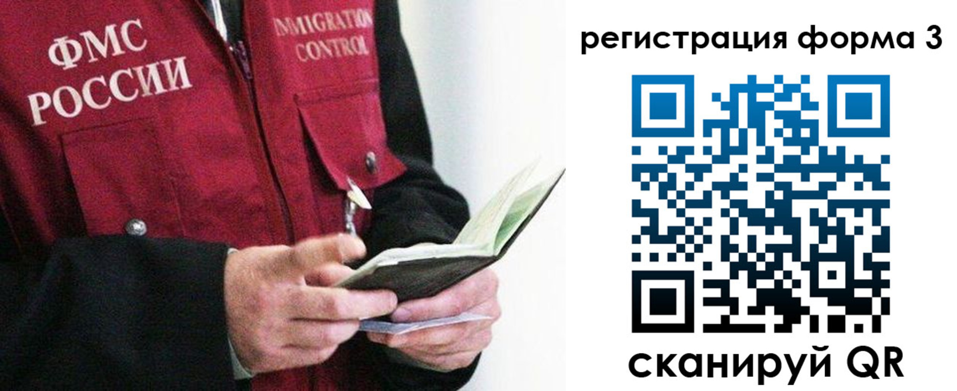 временная регистрация в квартире в Ряжске