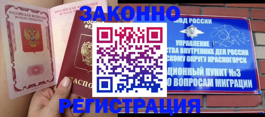 прописка для военкомата в Ряжске