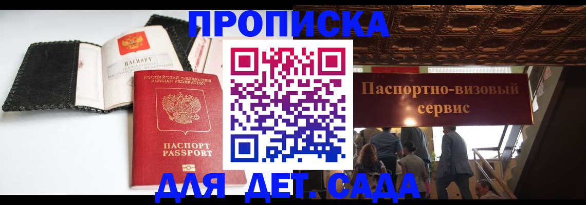 временная прописка в Ряжске