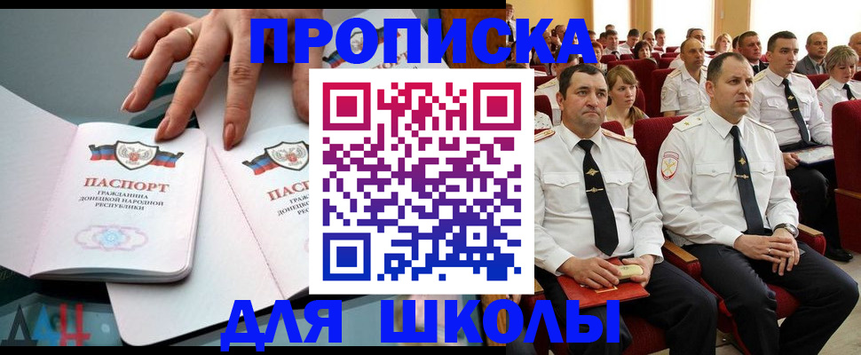 прописка для работы в Ряжске