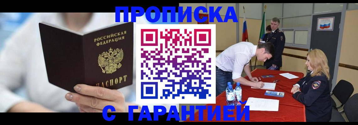 прописка для школы в Ряжске