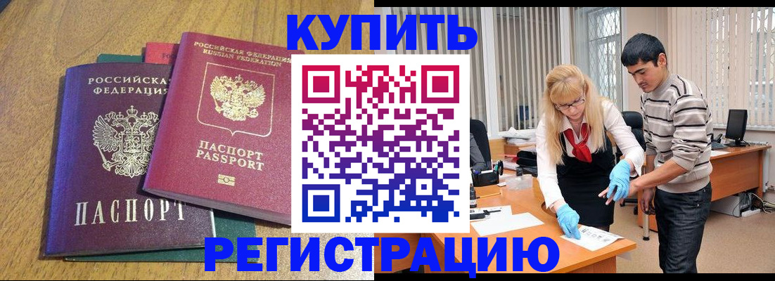 прописка для работы в Ряжске