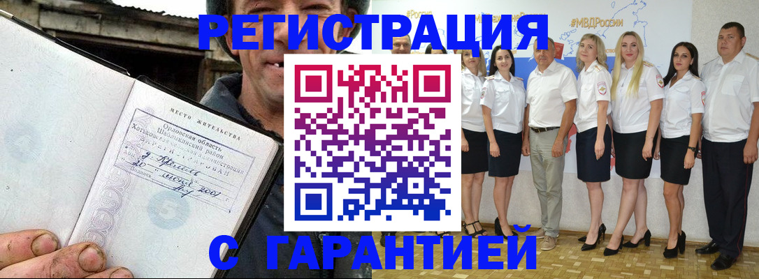 прописка в Ряжске