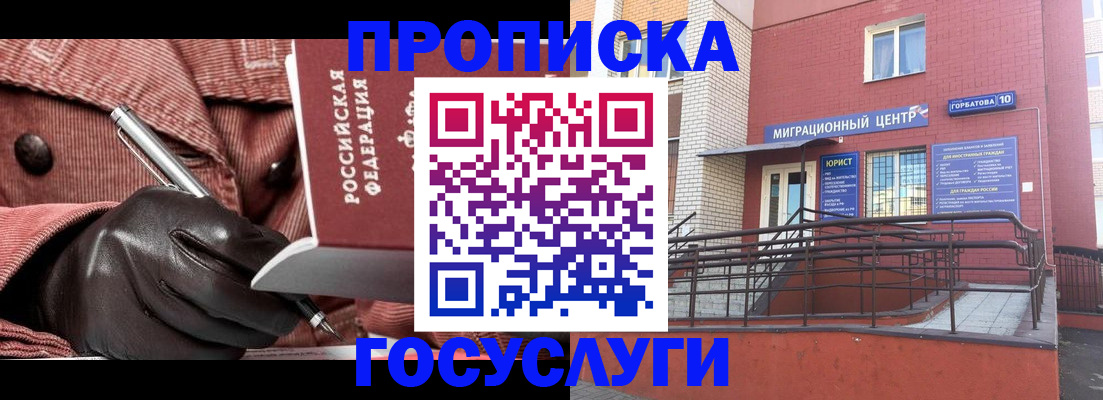 прописка иностранных граждан в Ряжске