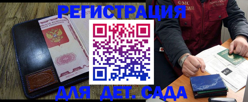 временная регистрация в Ряжске