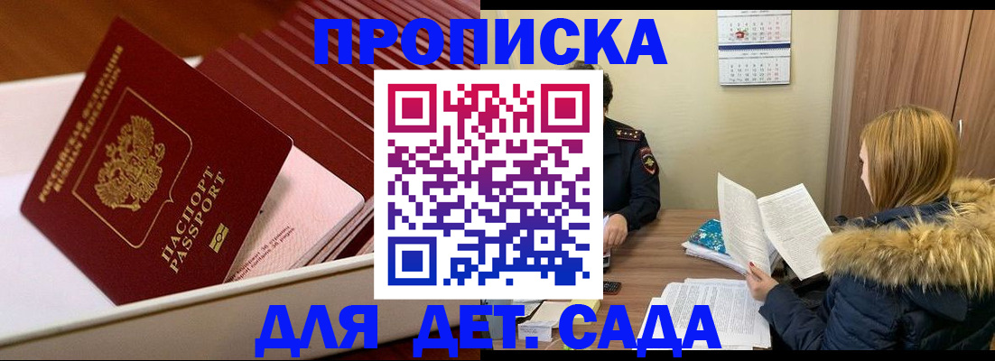 где прописаться в Ряжске
