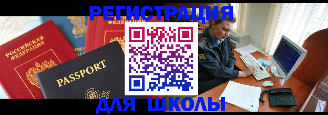 купить прописку в Ряжске